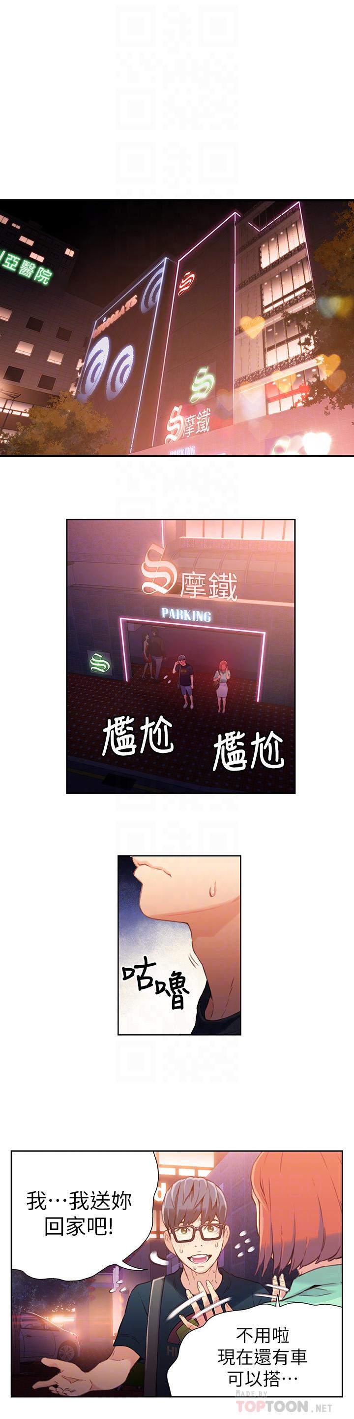 10P - 超导体鲁蛇