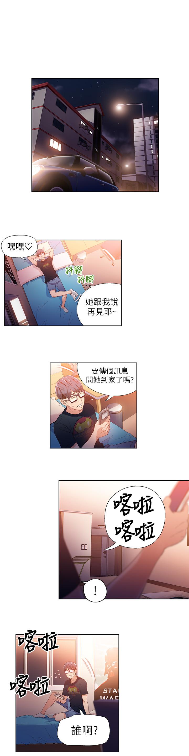 13P - 超导体鲁蛇