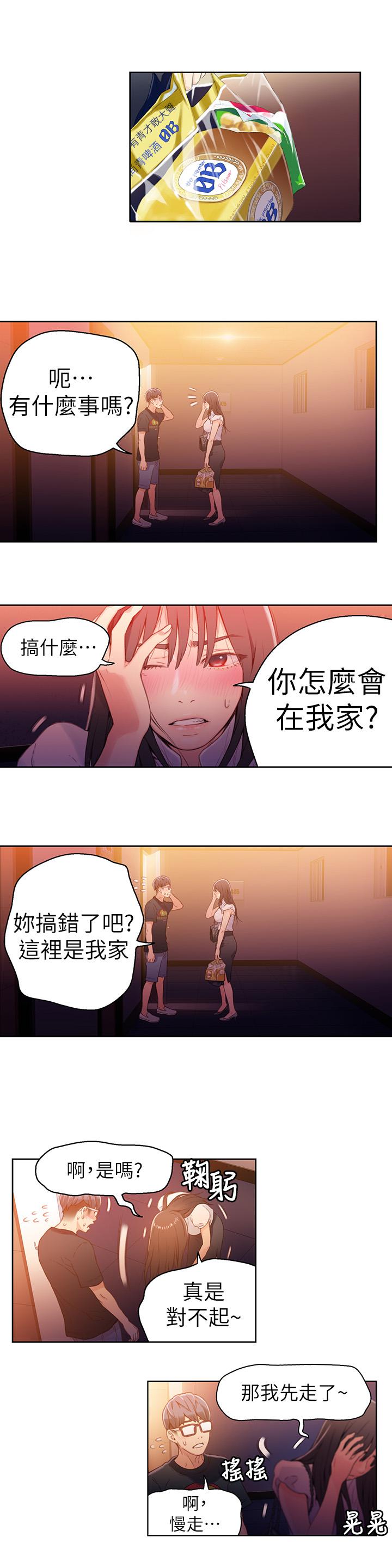 15P - 超导体鲁蛇