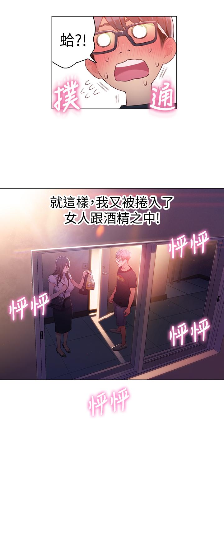 17P - 超导体鲁蛇