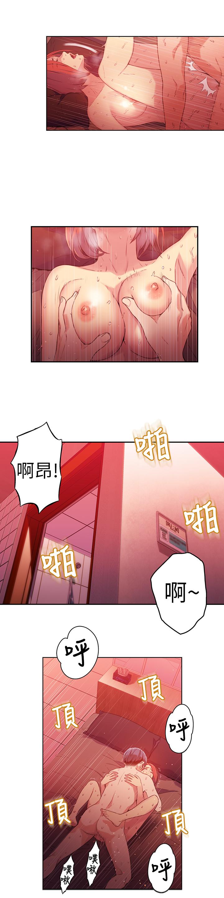 3P - 超导体鲁蛇