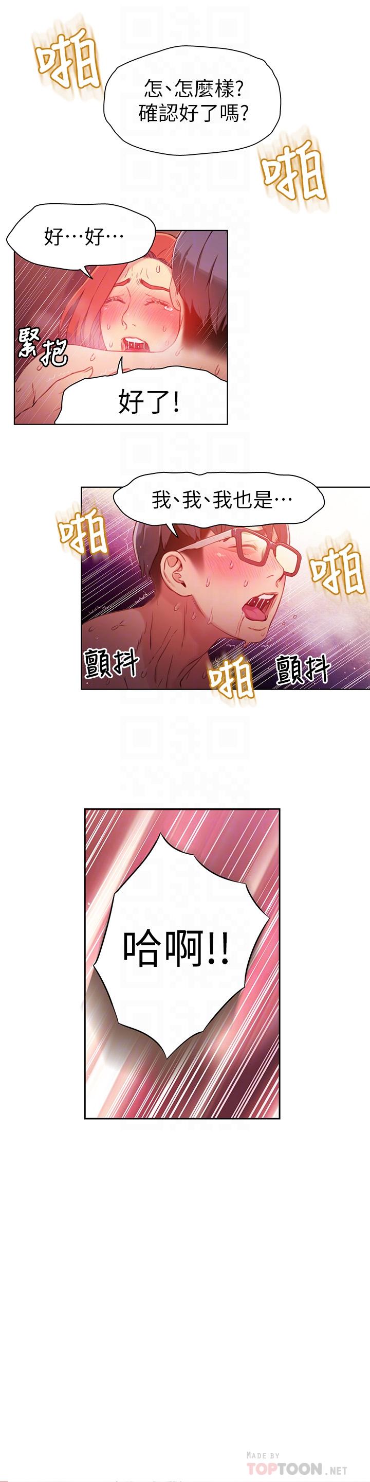 4P - 超导体鲁蛇