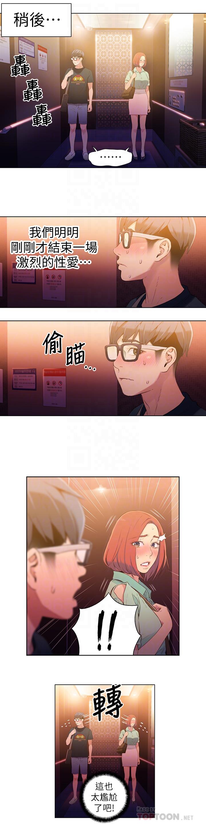 8P - 超导体鲁蛇