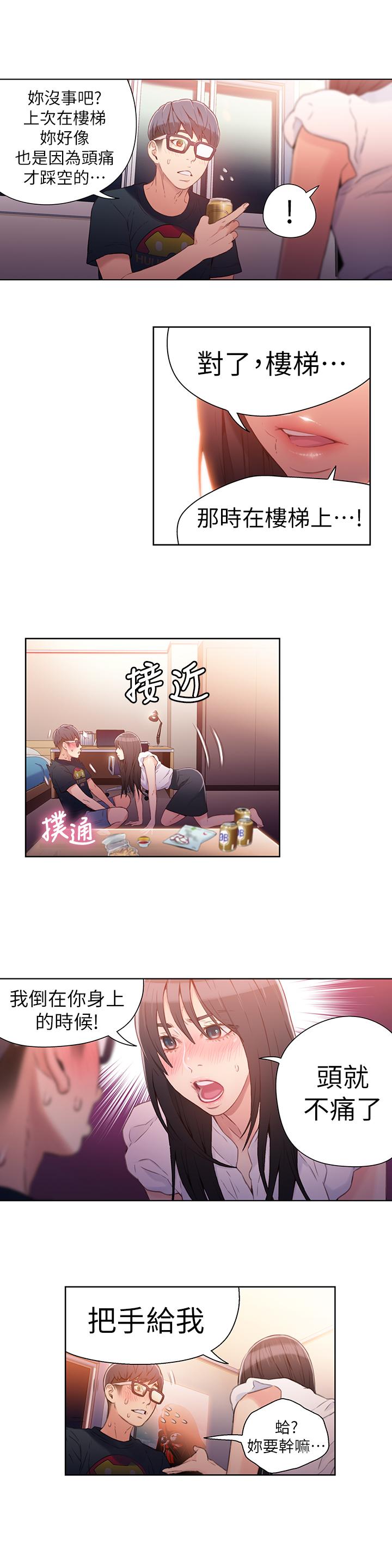 13P - 超导体鲁蛇