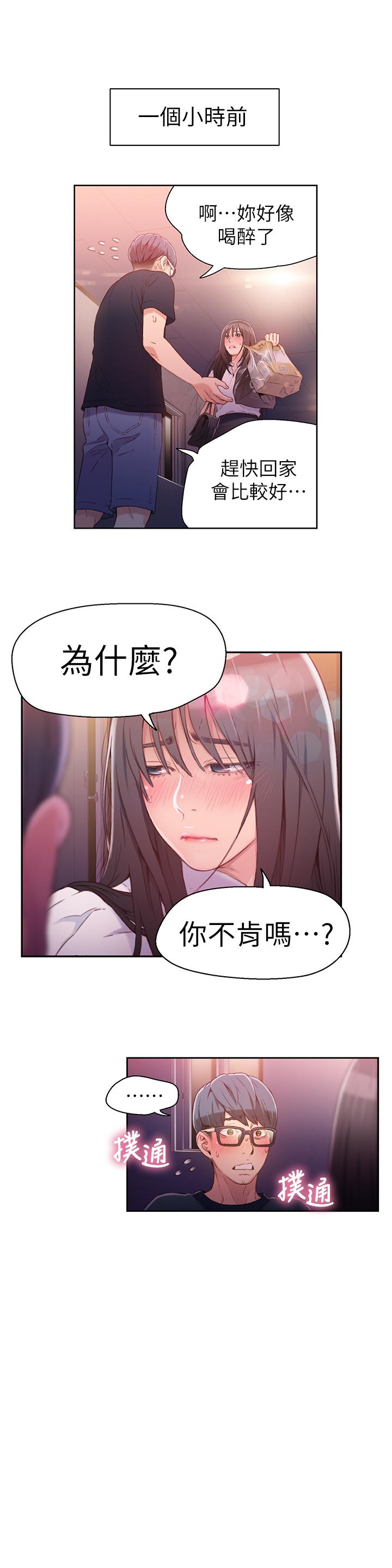 3P - 超导体鲁蛇