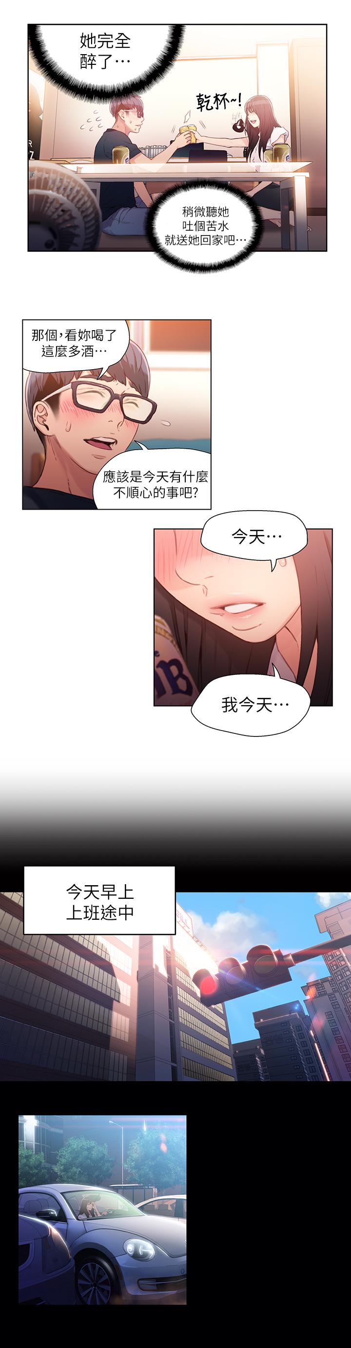 5P - 超导体鲁蛇