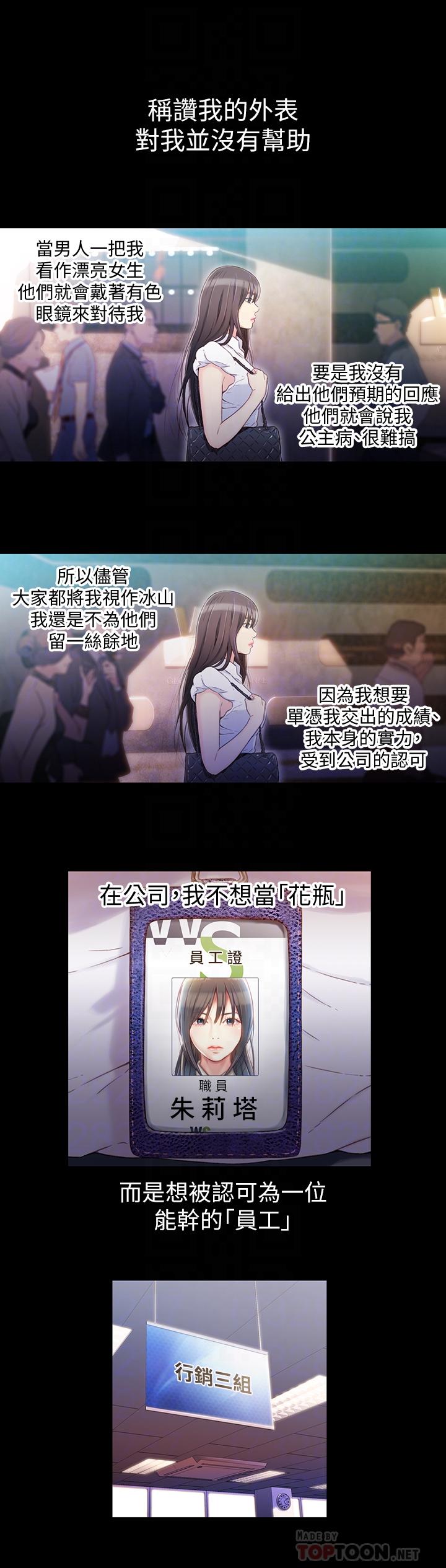 8P - 超导体鲁蛇