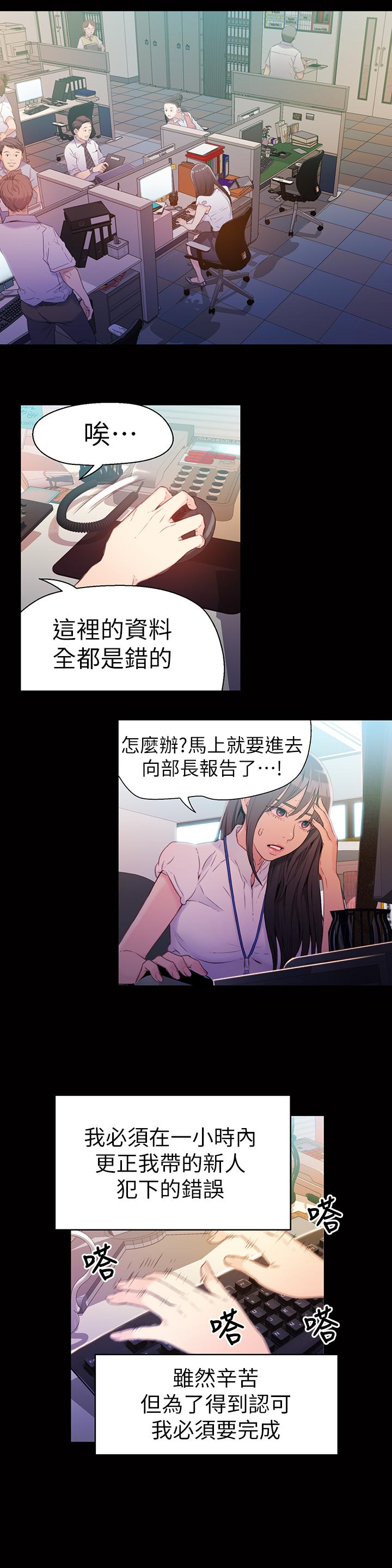 9P - 超导体鲁蛇