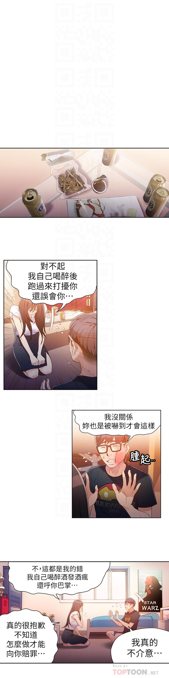 10P - 超导体鲁蛇