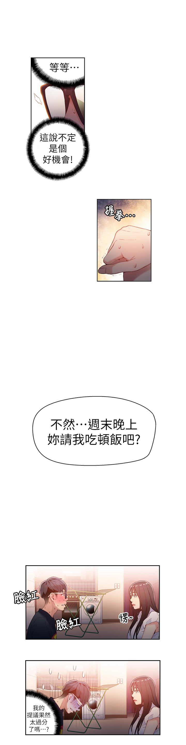 11P - 超导体鲁蛇