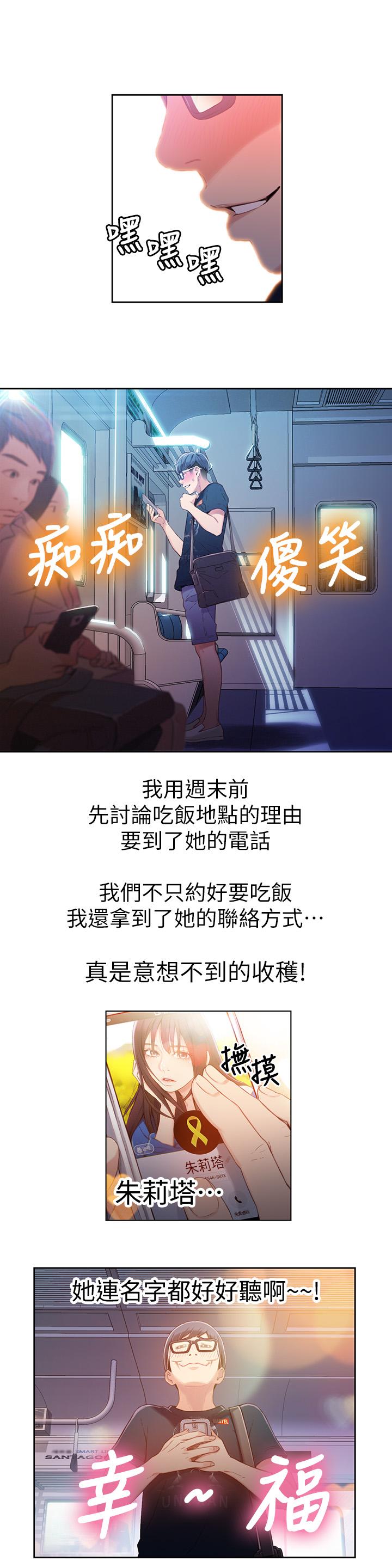 13P - 超导体鲁蛇