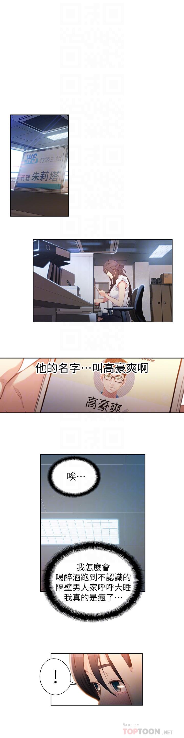 14P - 超导体鲁蛇