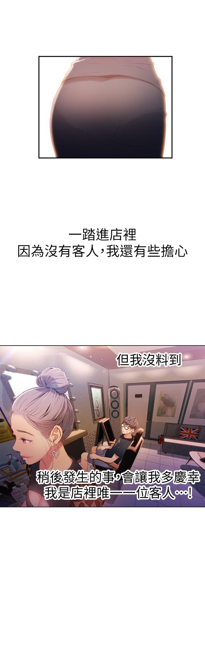20P - 超导体鲁蛇