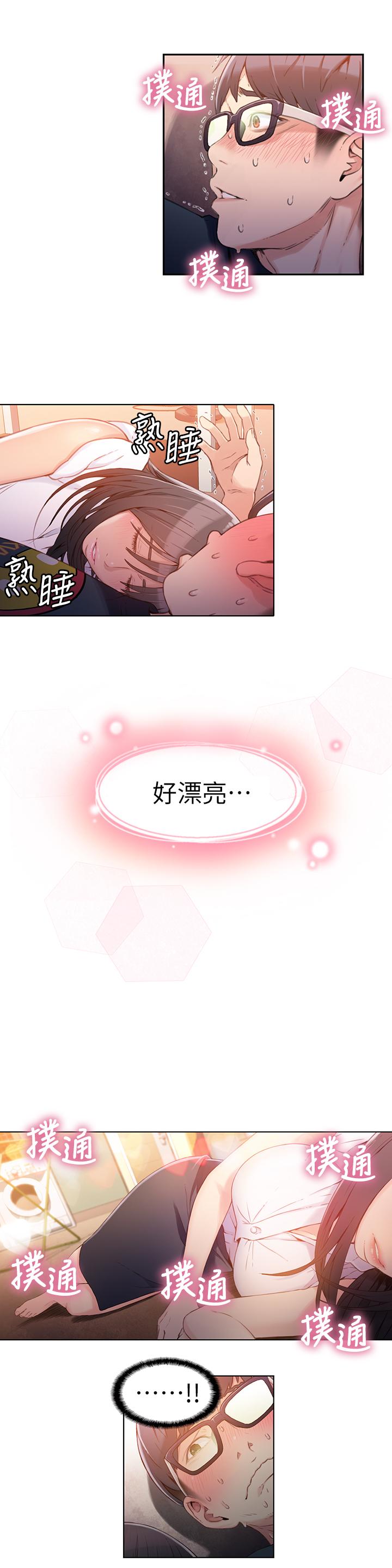 2P - 超导体鲁蛇
