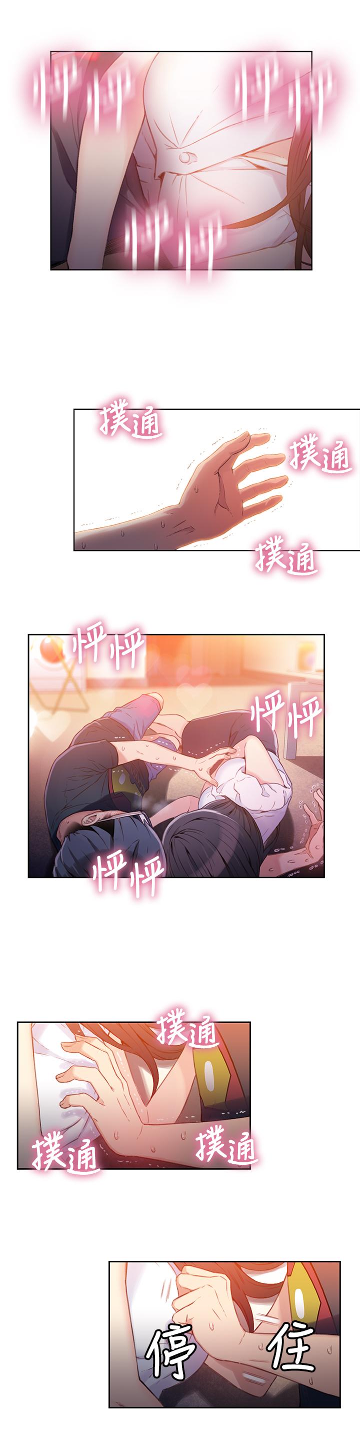 3P - 超导体鲁蛇