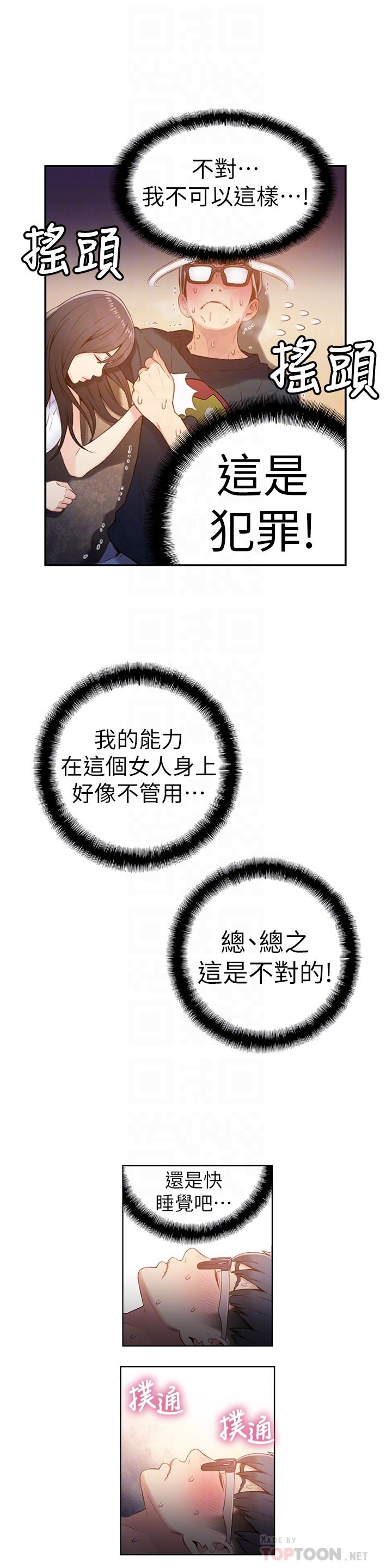 4P - 超导体鲁蛇