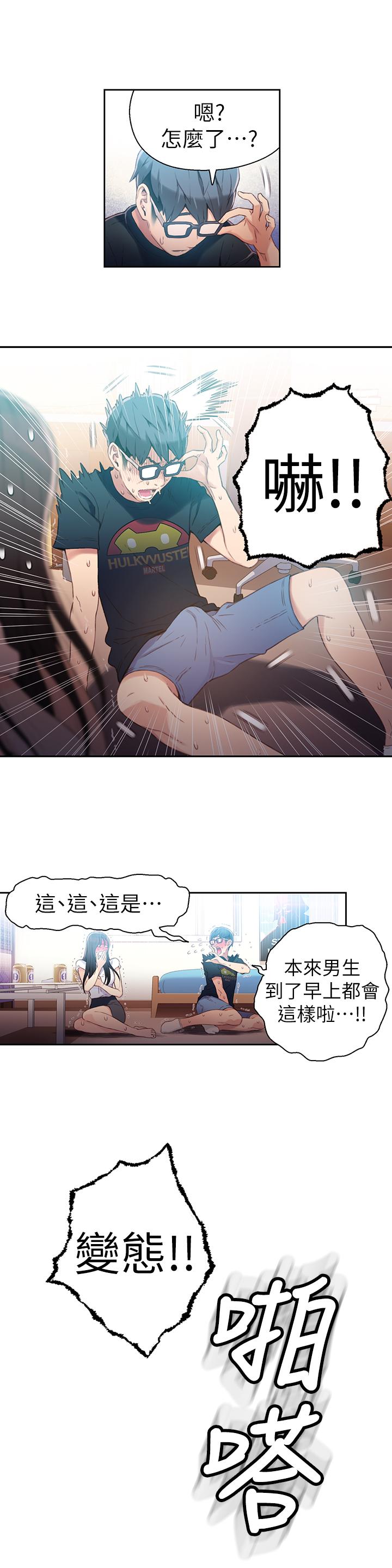 9P - 超导体鲁蛇