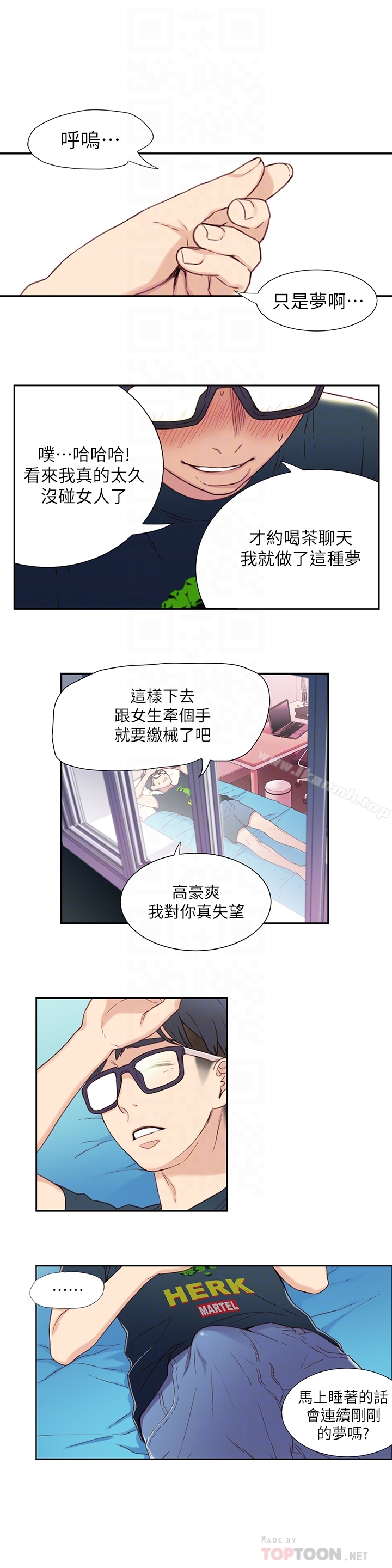 15P - 超导体鲁蛇