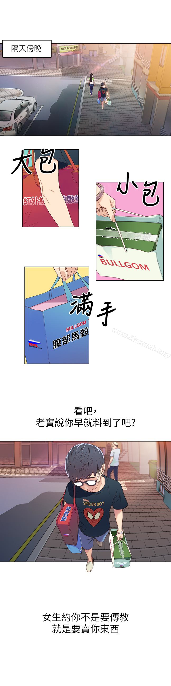 16P - 超导体鲁蛇