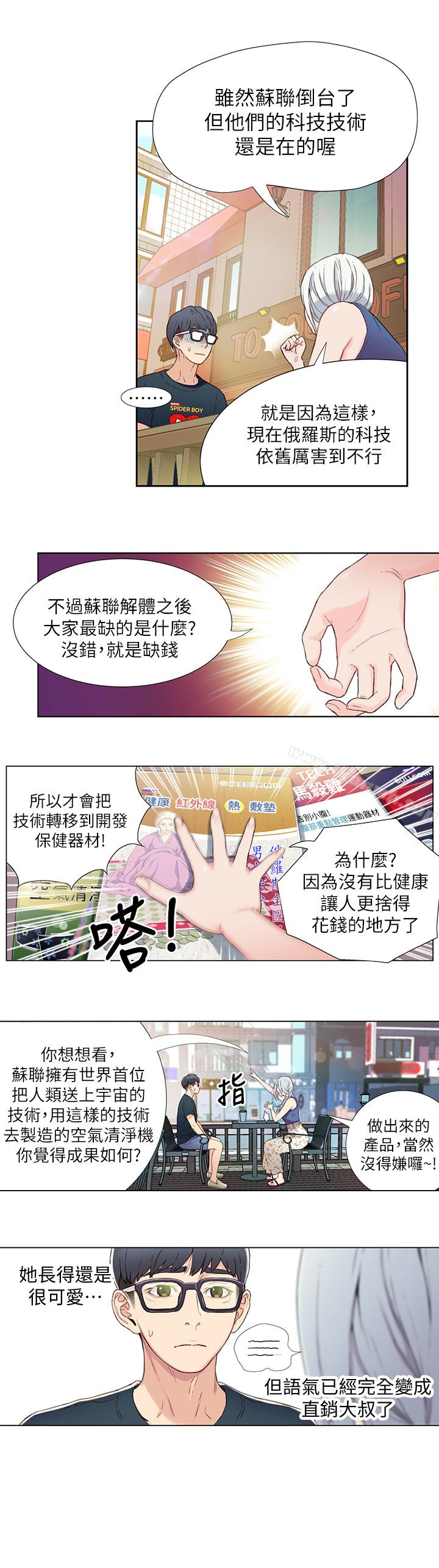 18P - 超导体鲁蛇