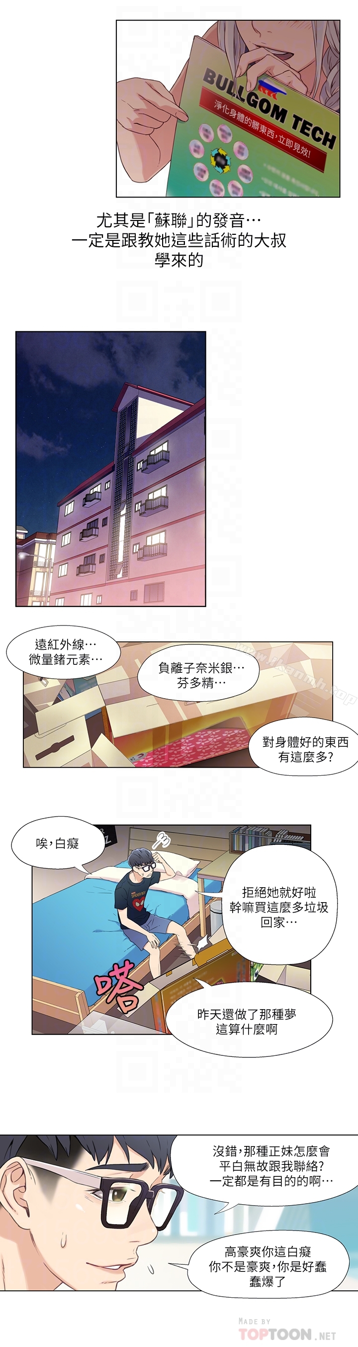19P - 超导体鲁蛇