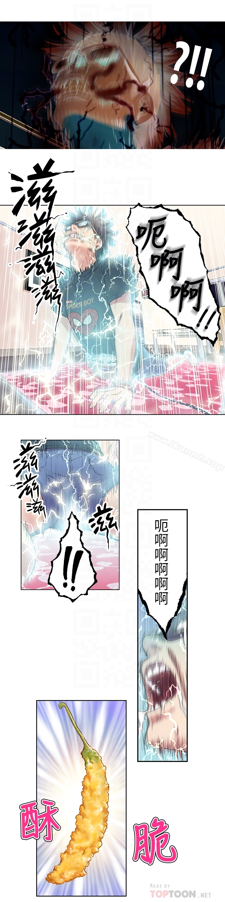 23P - 超导体鲁蛇
