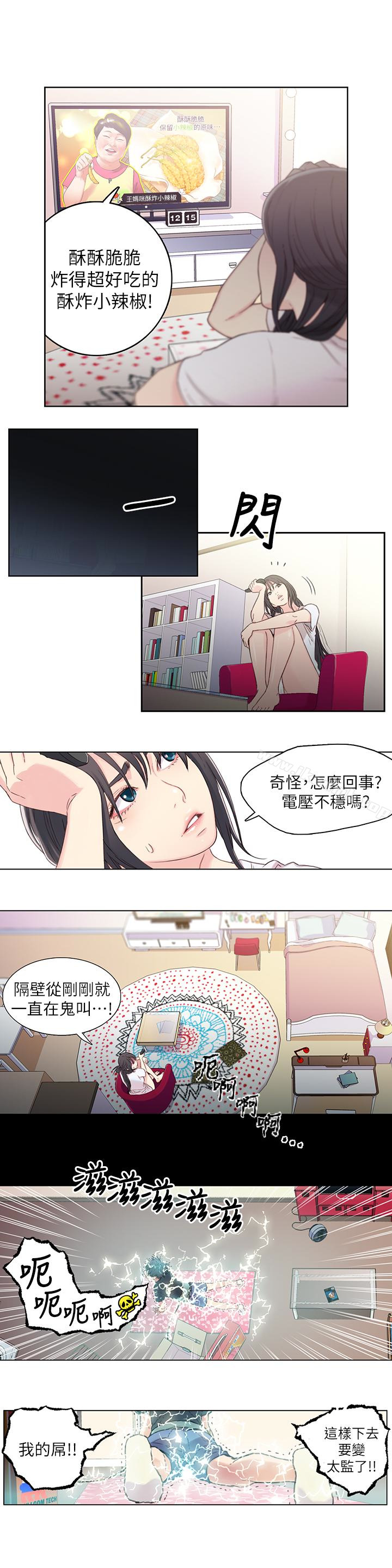 24P - 超导体鲁蛇