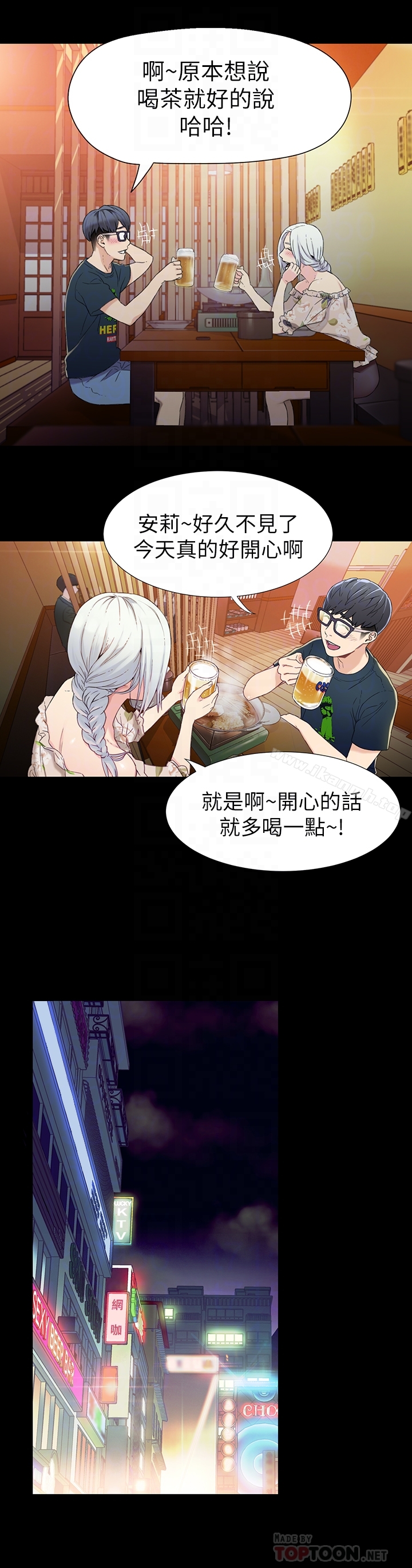 7P - 超导体鲁蛇