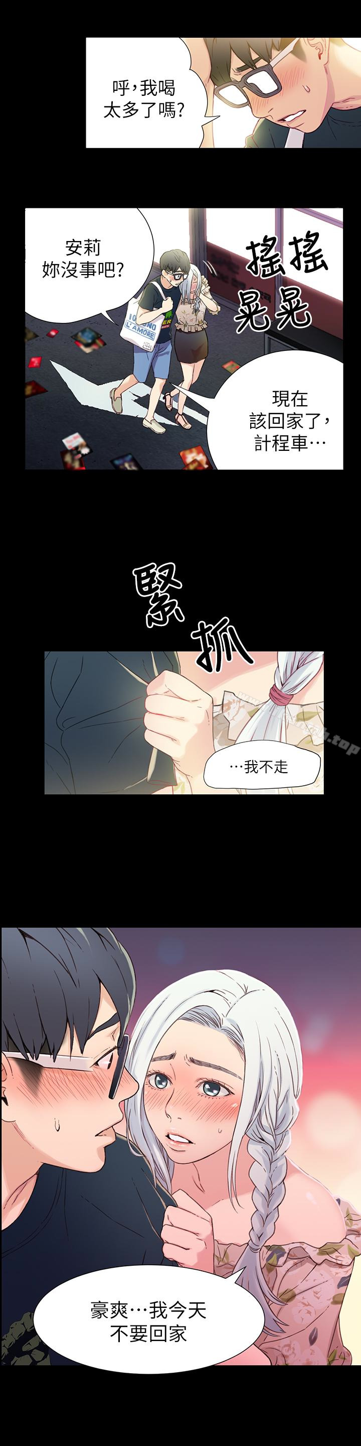 8P - 超导体鲁蛇