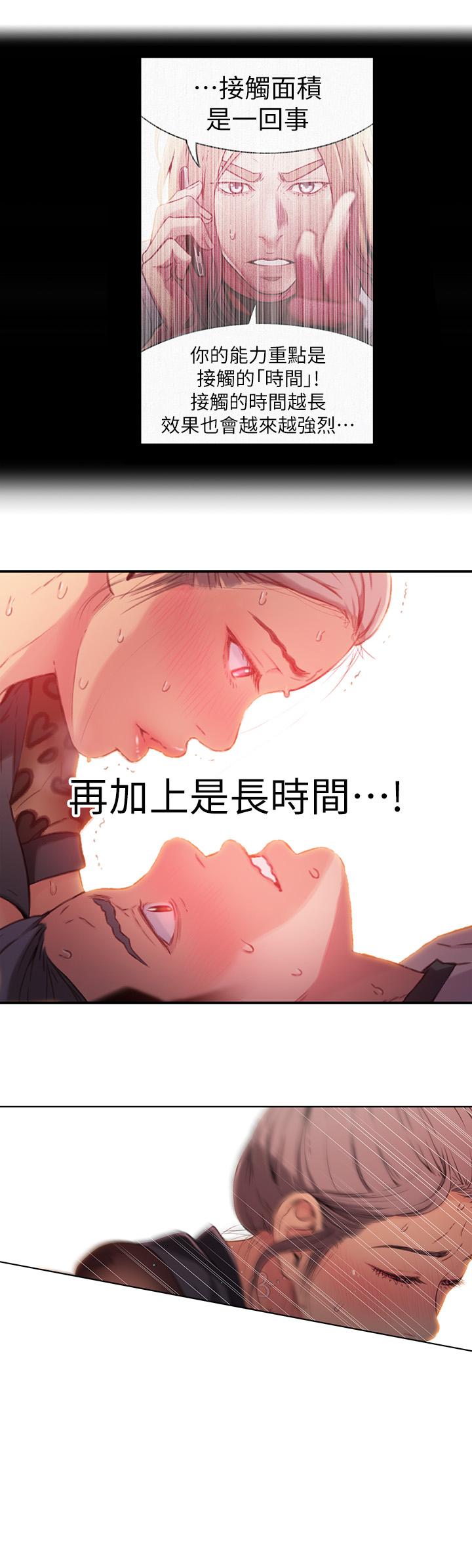 15P - 超导体鲁蛇