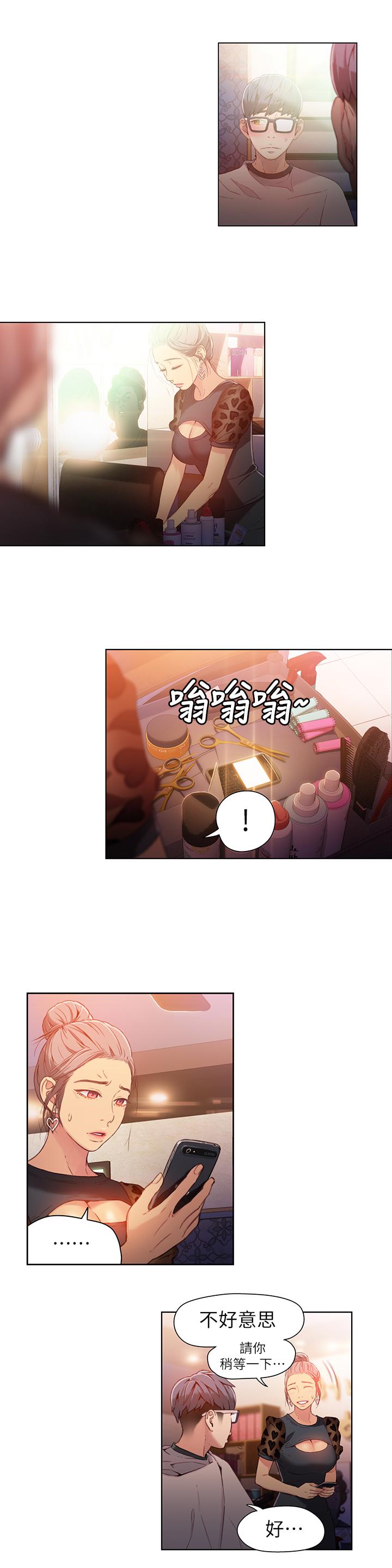 2P - 超导体鲁蛇