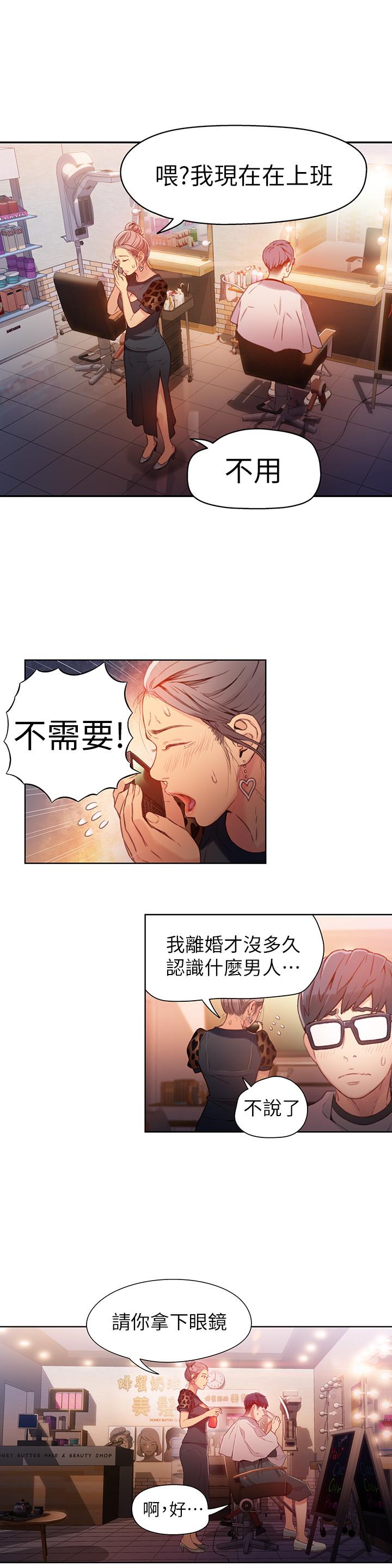 3P - 超导体鲁蛇