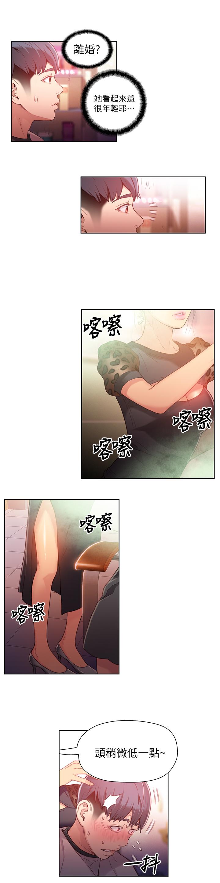 5P - 超导体鲁蛇