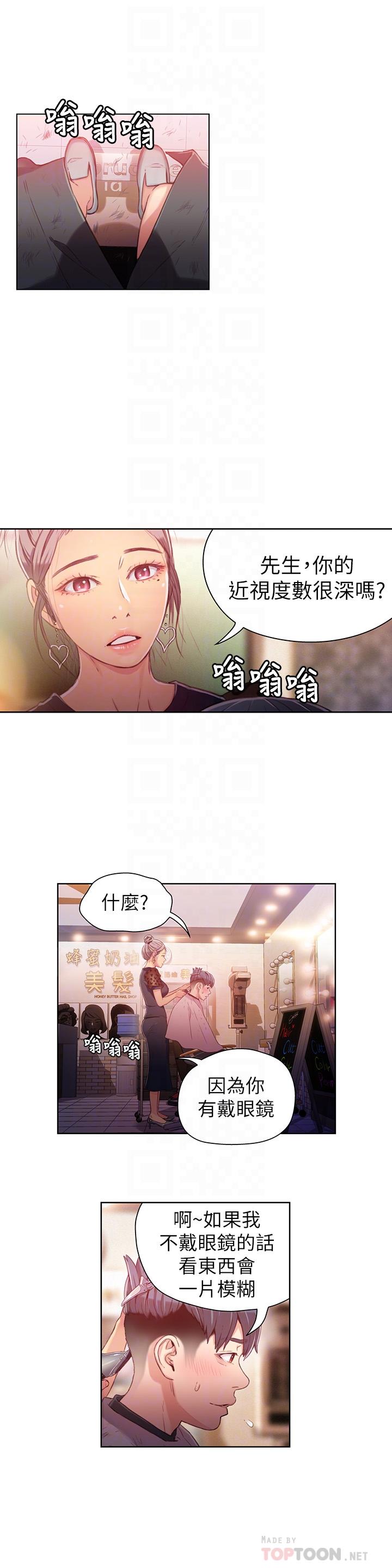 6P - 超导体鲁蛇