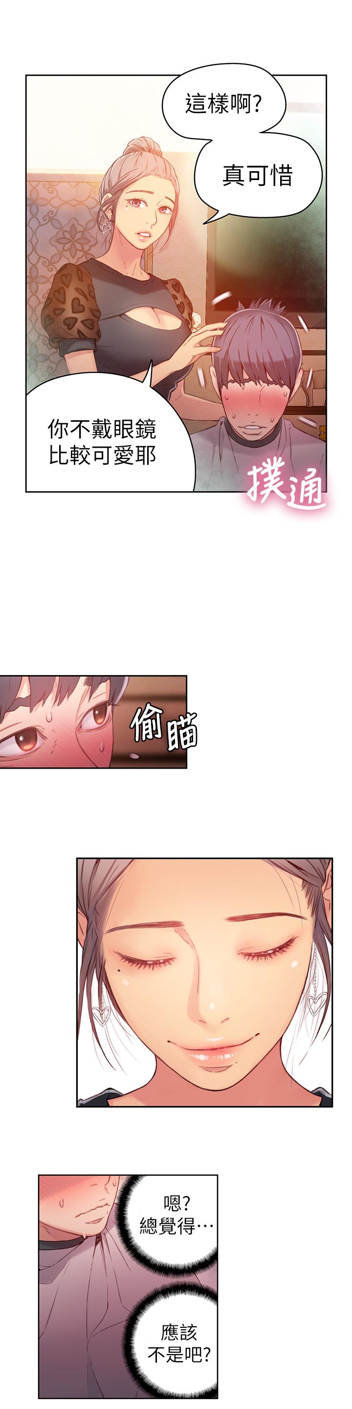 7P - 超导体鲁蛇
