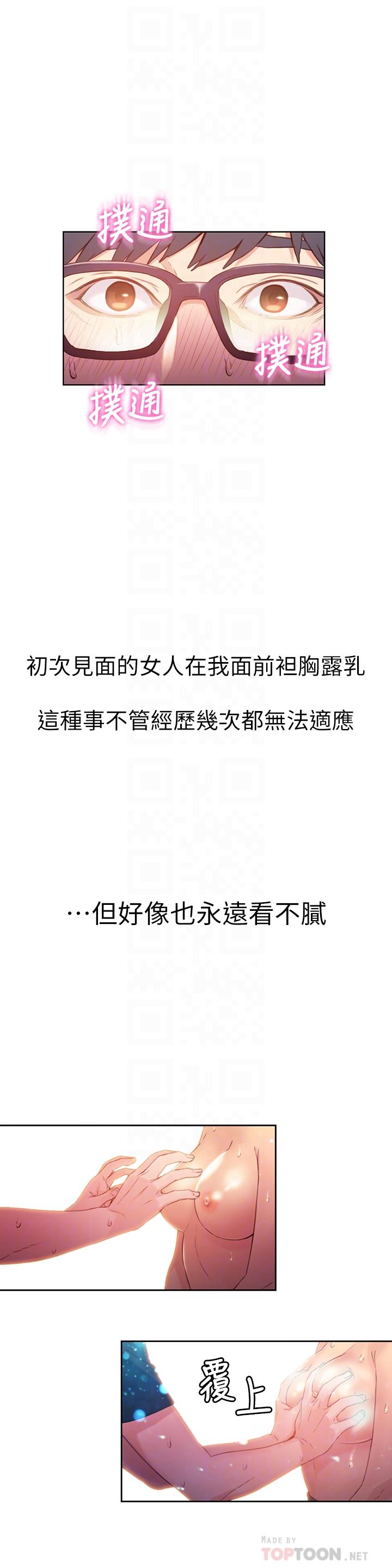 10P - 超导体鲁蛇
