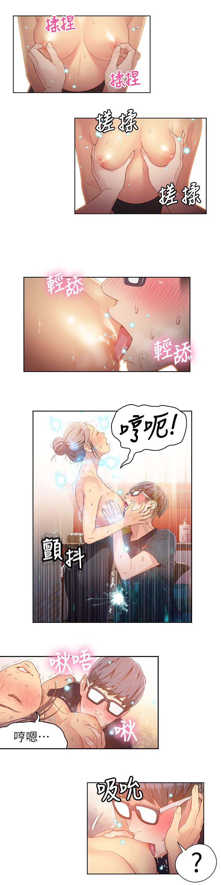 11P - 超导体鲁蛇