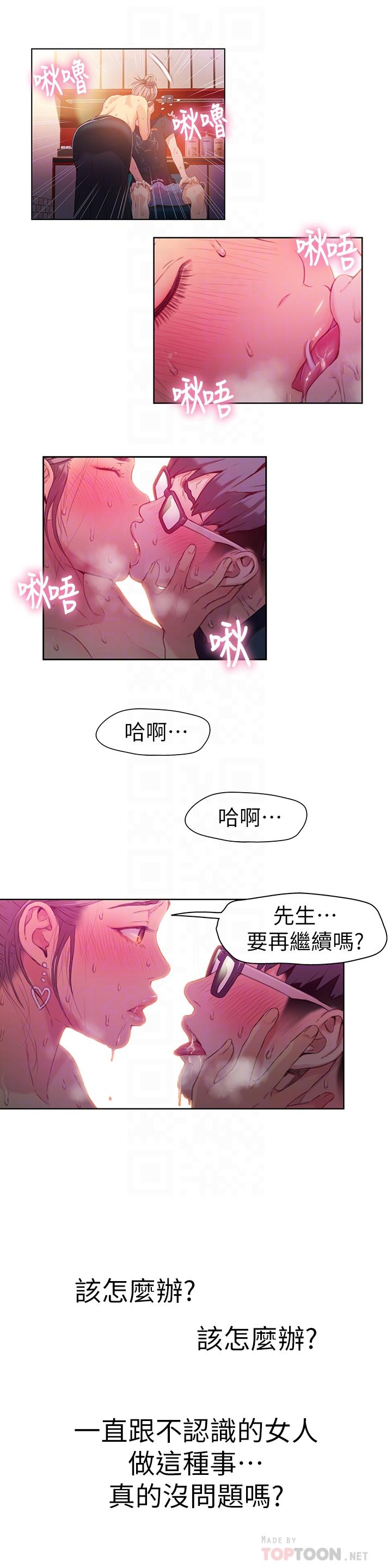 12P - 超导体鲁蛇