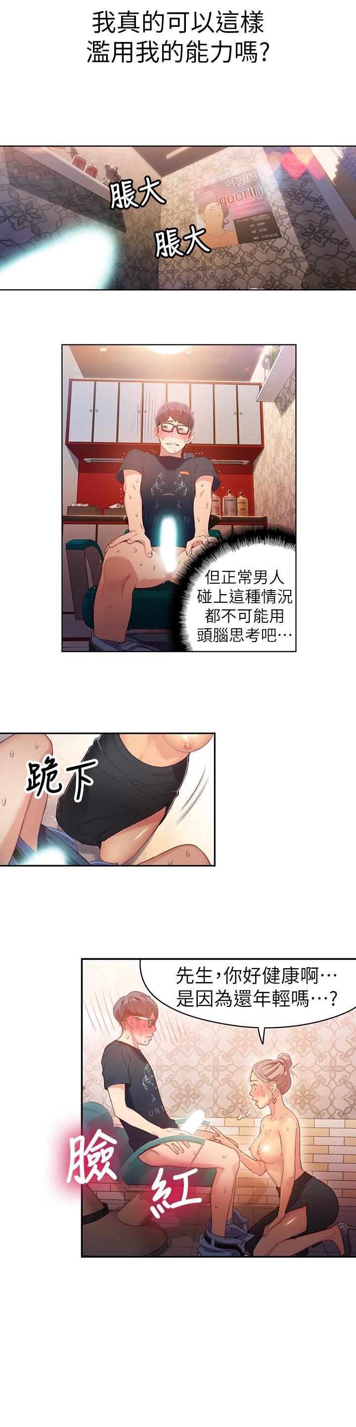 13P - 超导体鲁蛇