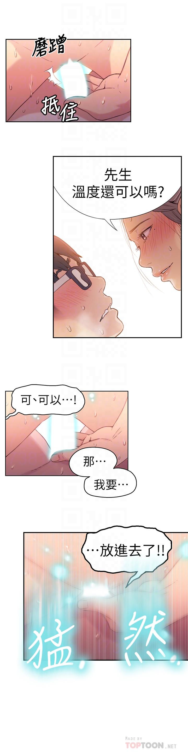 16P - 超导体鲁蛇