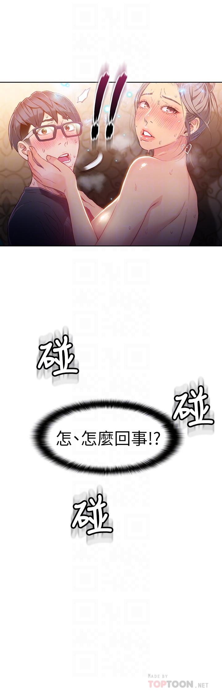 18P - 超导体鲁蛇