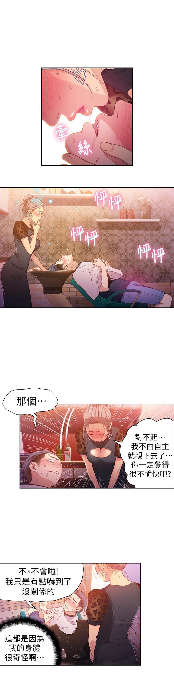 3P - 超导体鲁蛇