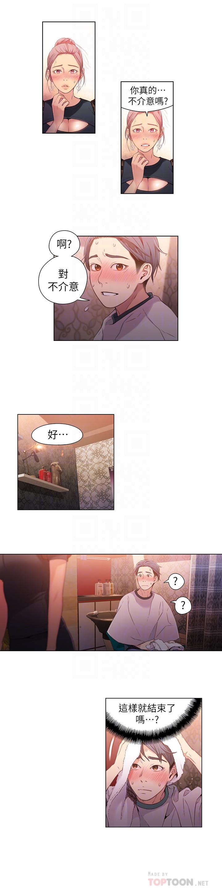 4P - 超导体鲁蛇