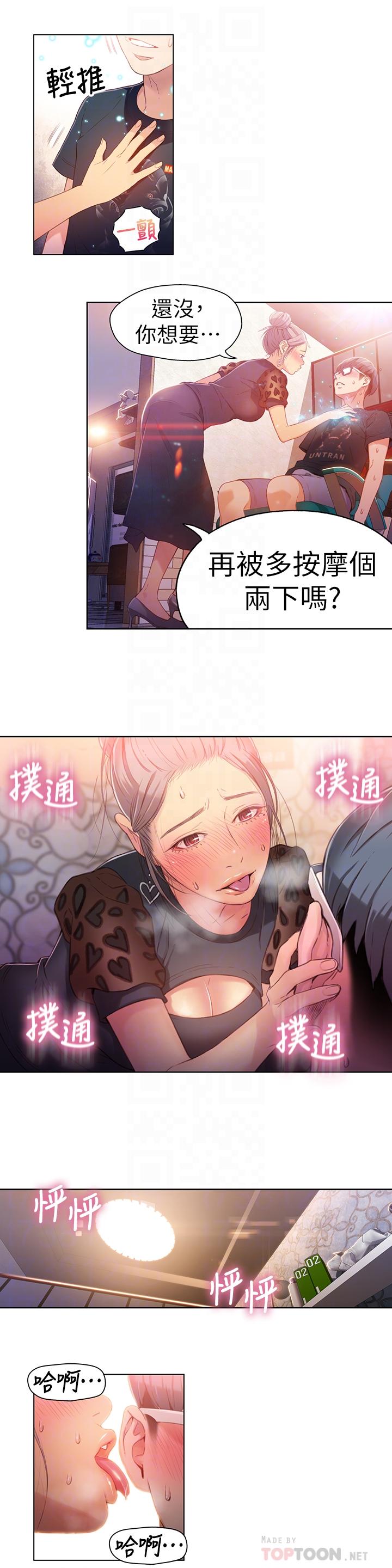 6P - 超导体鲁蛇
