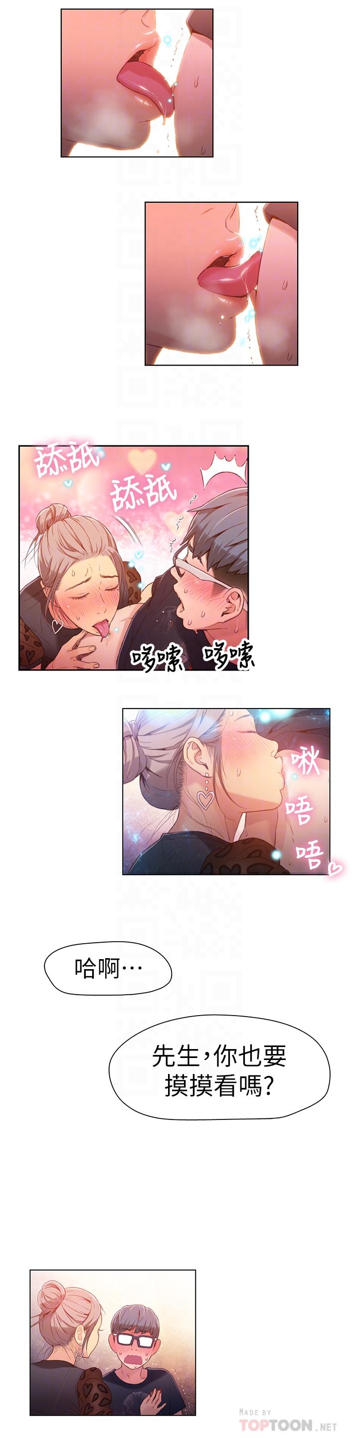 8P - 超导体鲁蛇