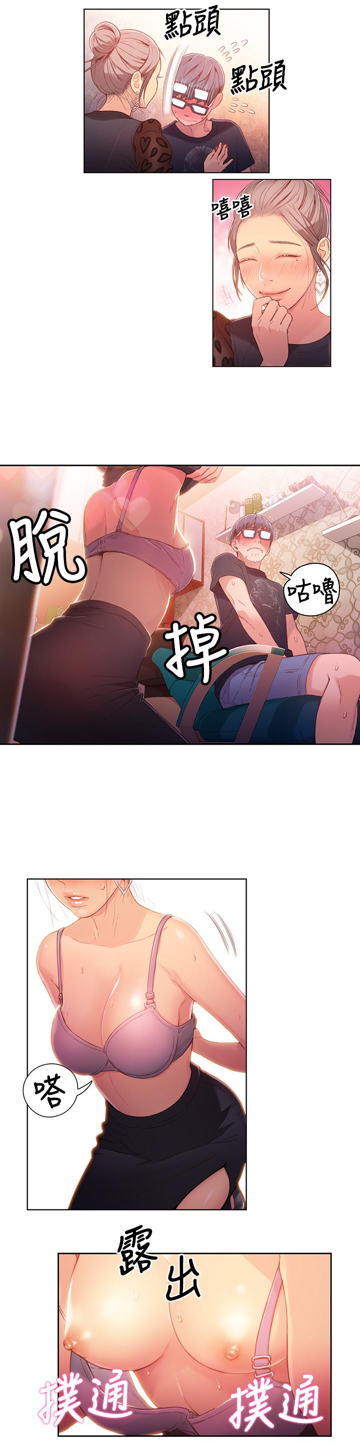 9P - 超导体鲁蛇