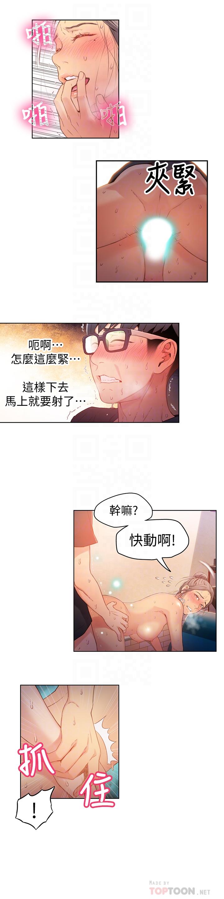 10P - 超导体鲁蛇