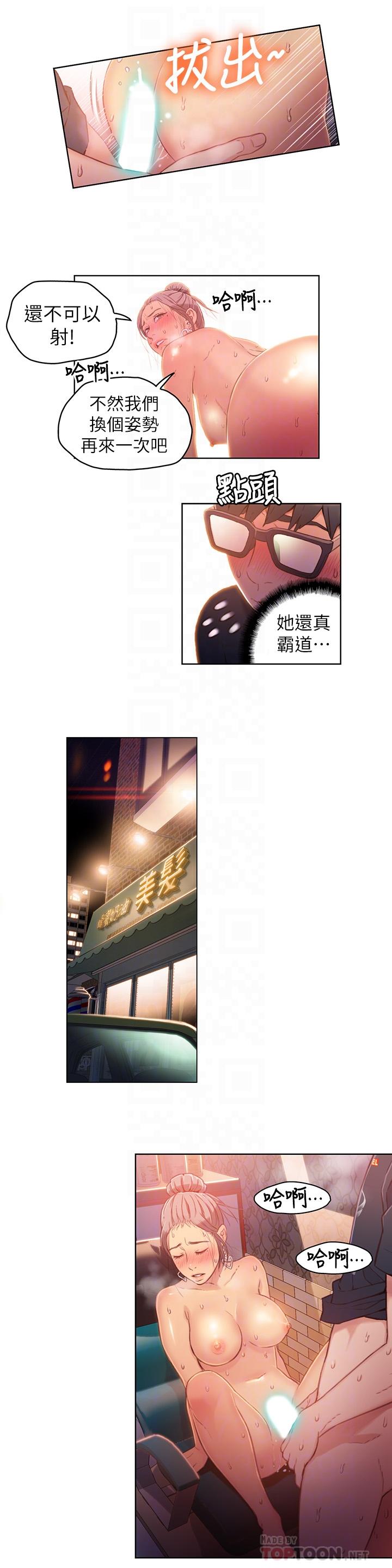 12P - 超导体鲁蛇