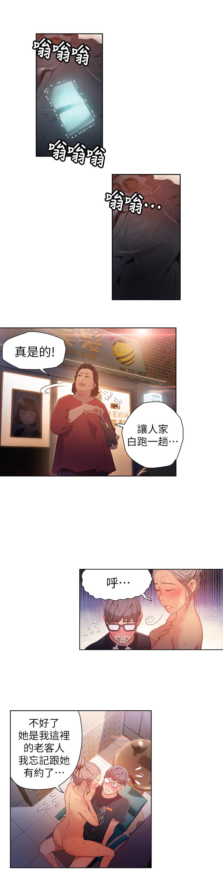 3P - 超导体鲁蛇