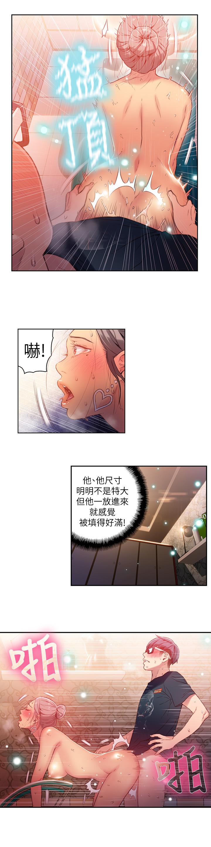 9P - 超导体鲁蛇